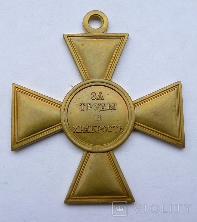 Крест за победу при Прейш - Ейлау 1807 г. Жёлтый металл Копия.