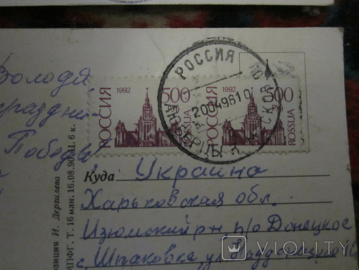 Открытки из России, 8шт. 1990х годов, разные., фото №10