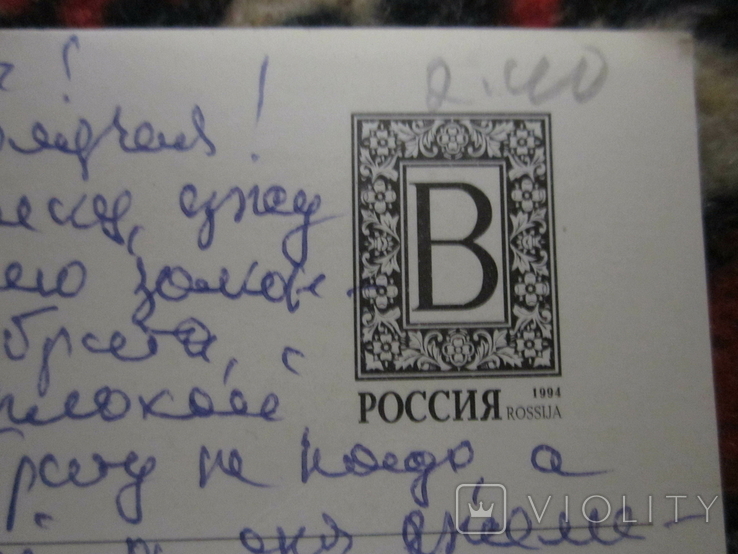 Открытки из России, 8шт. 1990х годов, разные., фото №12