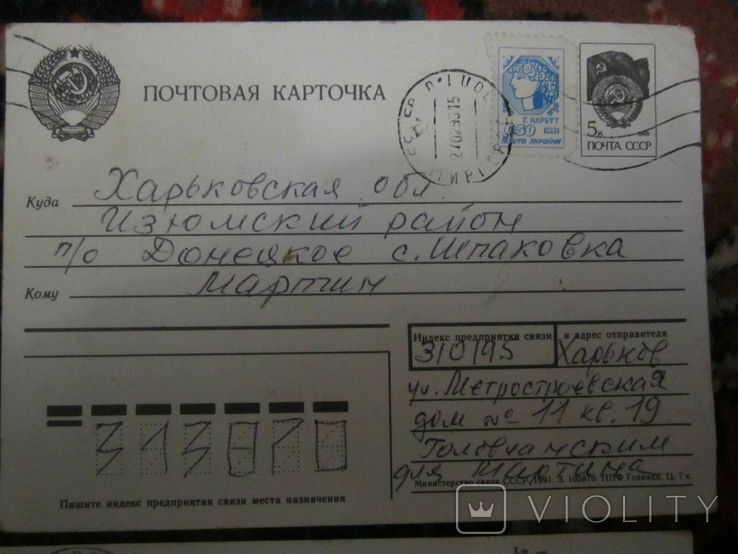 Почтовые карточки СССР, без сюжета, 5 шт., фото №4