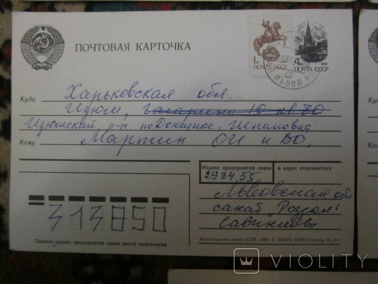 Почтовые карточки СССР, без сюжета, 5 шт., фото №5
