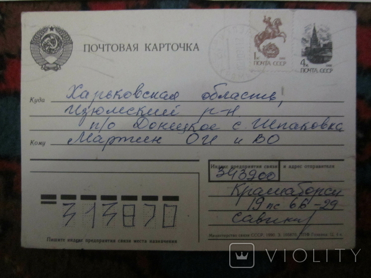 Почтовые карточки СССР, без сюжета, 5 шт., фото №7