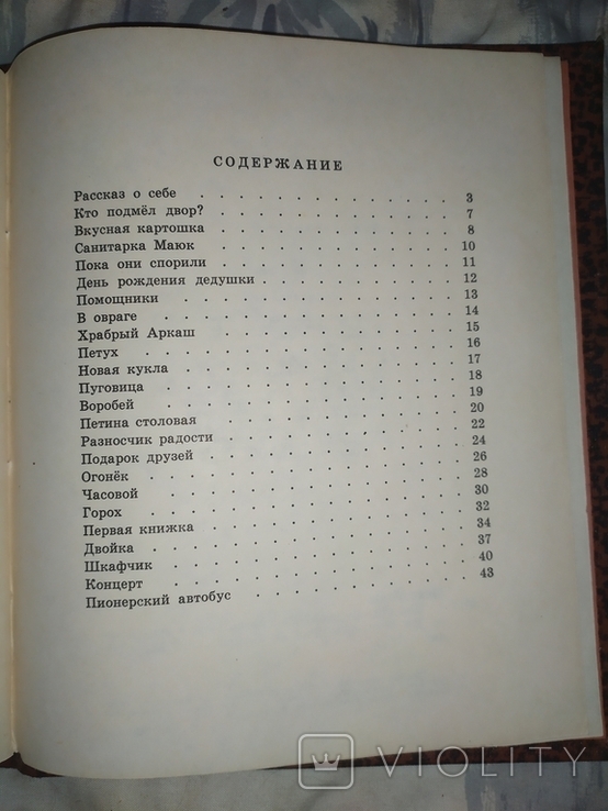 Фантазёры.подшивка., фото №9