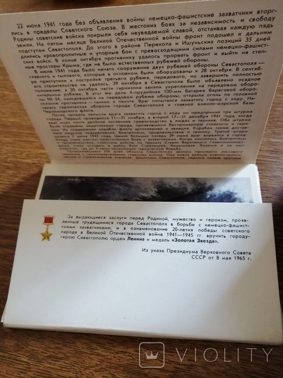 Героический Севастополь, комплект листівок 16шт., фото №4
