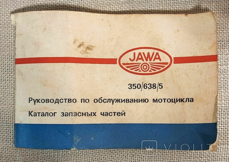 Руководство по обслуживанию Jawa 350