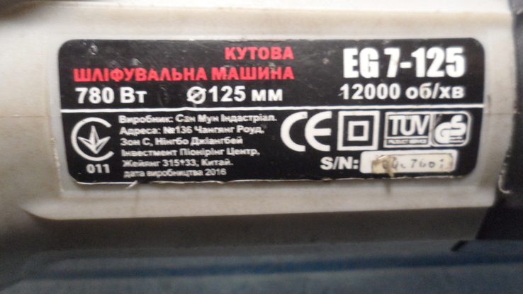 Болгарка 125 мм., фото №4
