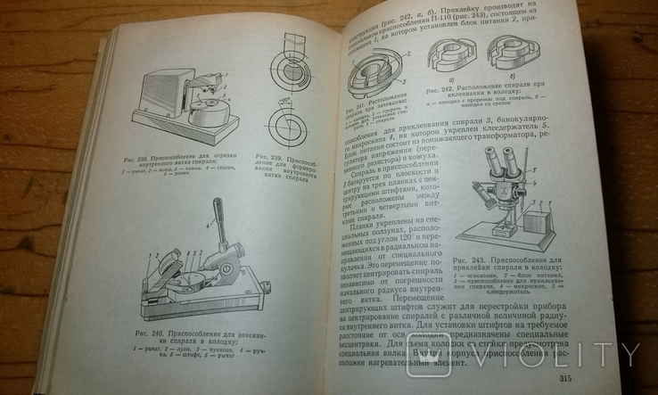 В.Д. Попова, Н.Б. Гольдберг "Устройство и технология сборки часов"., фото №8