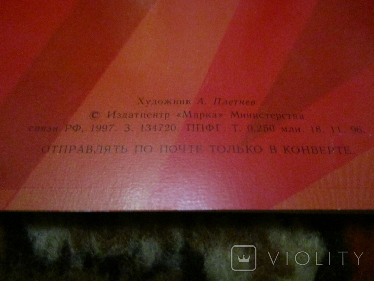 Открытки из России, 4шт. 1990х годов, большие, фото №6