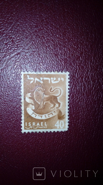 Израиль Марка №1