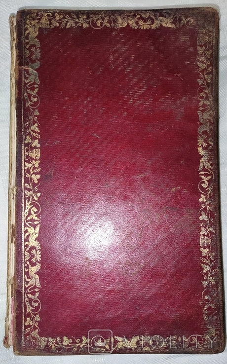 Книги Иннокентия 1821г. Две части !, фото №7