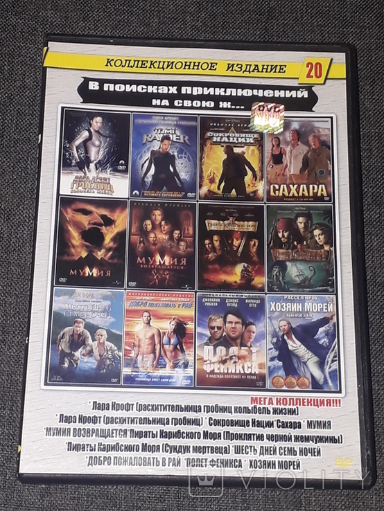 DVD диск - Сборник фильмов 12 в 1