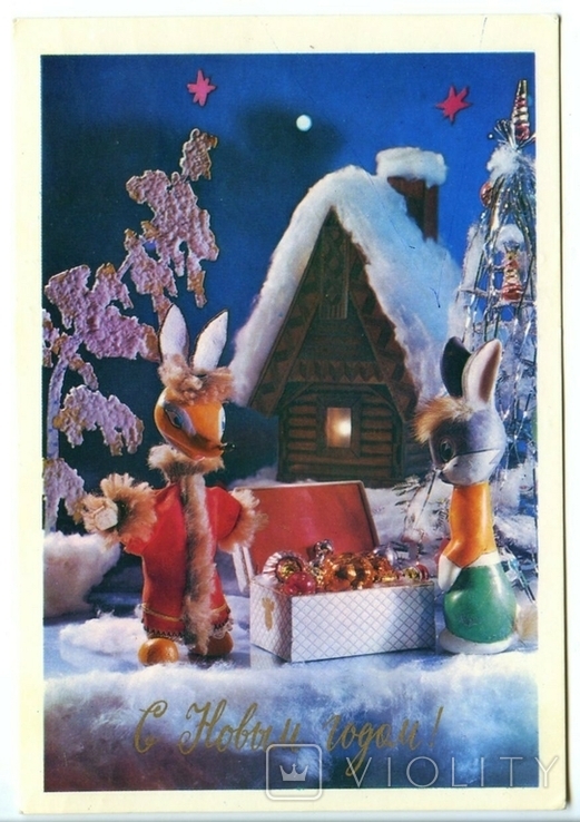 Новорічна листівка, 1975 рік, фото №2