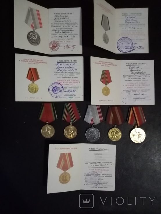 Медали с документами