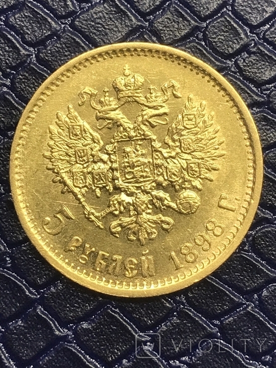 5 рублей 1898 А Г