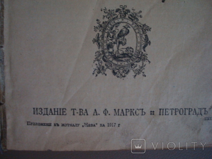 Книга до 1917г.Дон- Кихот Сервантеса книга1 часть1, фото №6