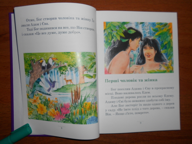 2019 р. Біблія для юних читачів Для дітей Дитяча Детская Библия для детей, photo number 10