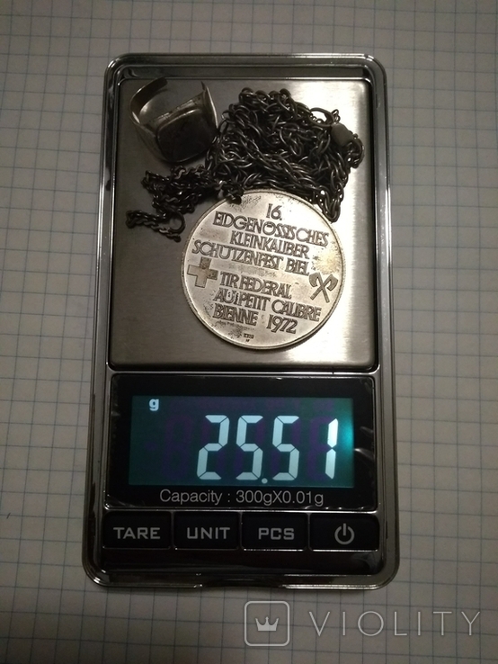 Серебро (25 гр).