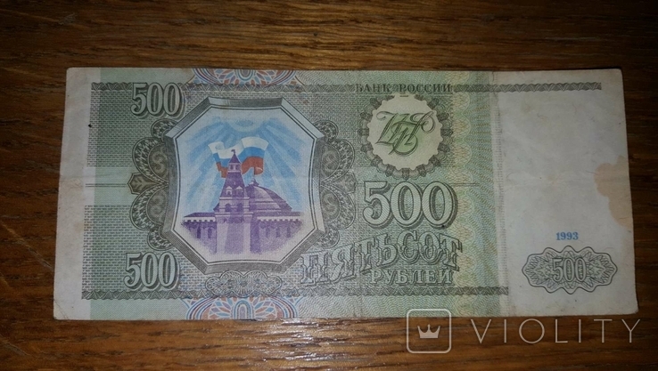 Банкнота России 500 рублей 1993 год, фото №3