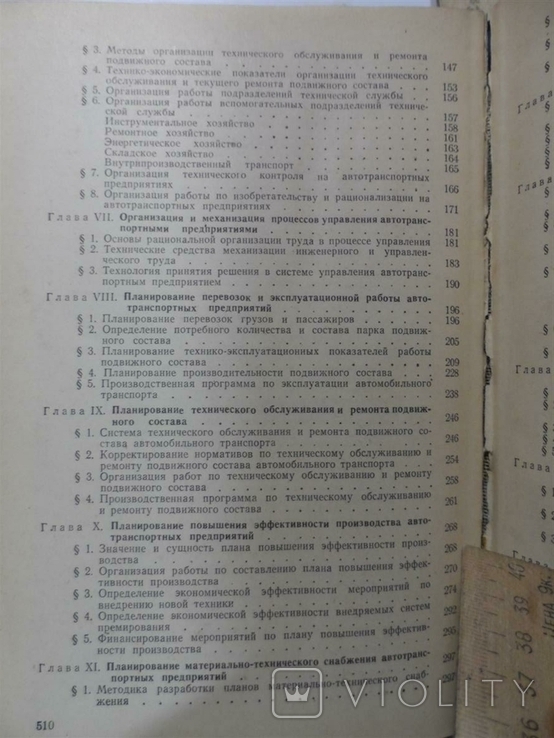 Очистка рабочих жидкостей в гидроприводах станков, фото №9