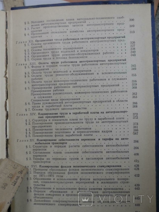 Очистка рабочих жидкостей в гидроприводах станков, фото №10