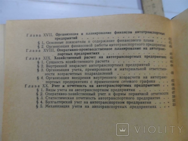 Очистка рабочих жидкостей в гидроприводах станков, фото №11