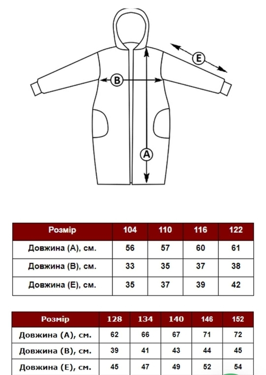 Худі для дівчинки на замку "ЄДИНІ" (247), фото №6