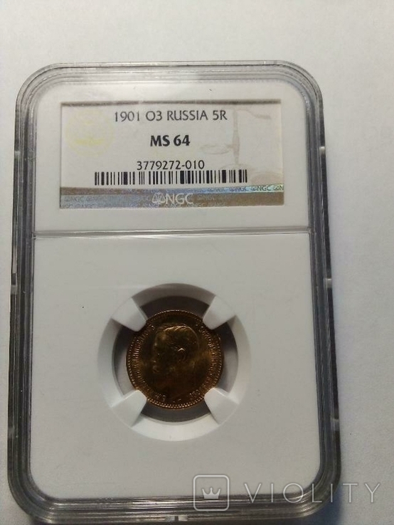 5 рублей 1901 год в слабе NGC MS64