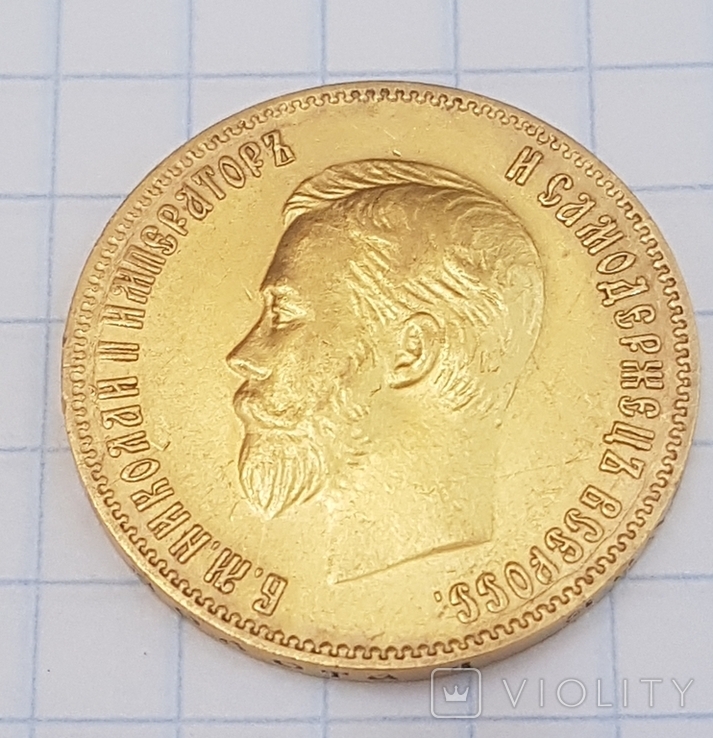 10 рублей 1901г Ф.З., фото №4