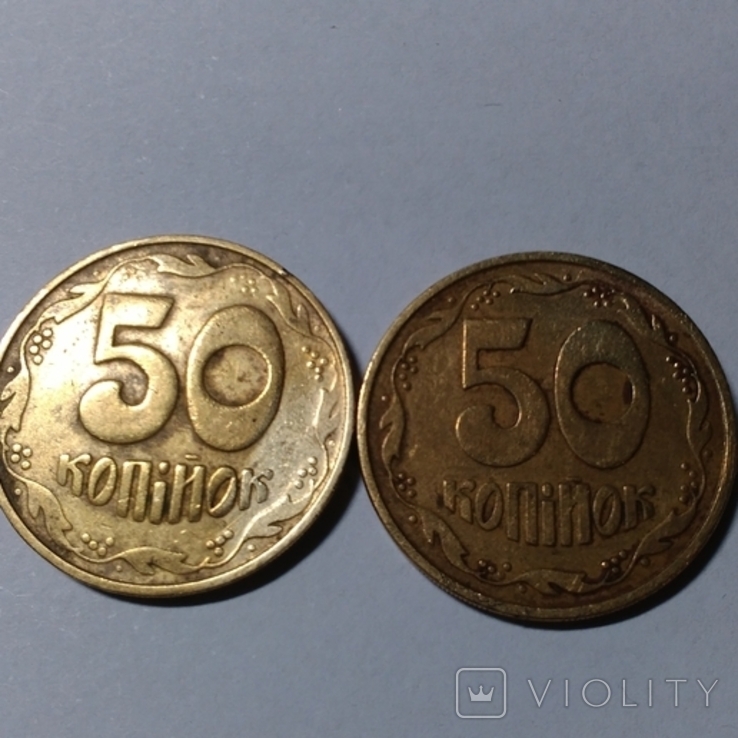 Украина 1992 год монета 50 коп -в 1-й грозди - брак-"ромб" + бонус(описание), фото №2