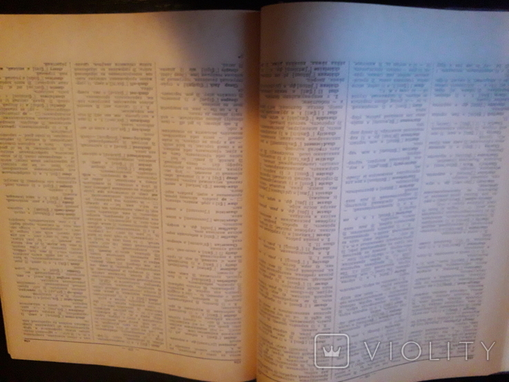 Англо - русский словарь. Мюллер 70 тыс. слов. 1970г., фото №4