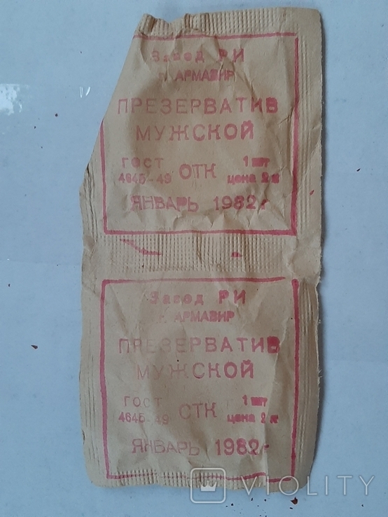 15 советских презервативов 1982 года люкс, фото №5