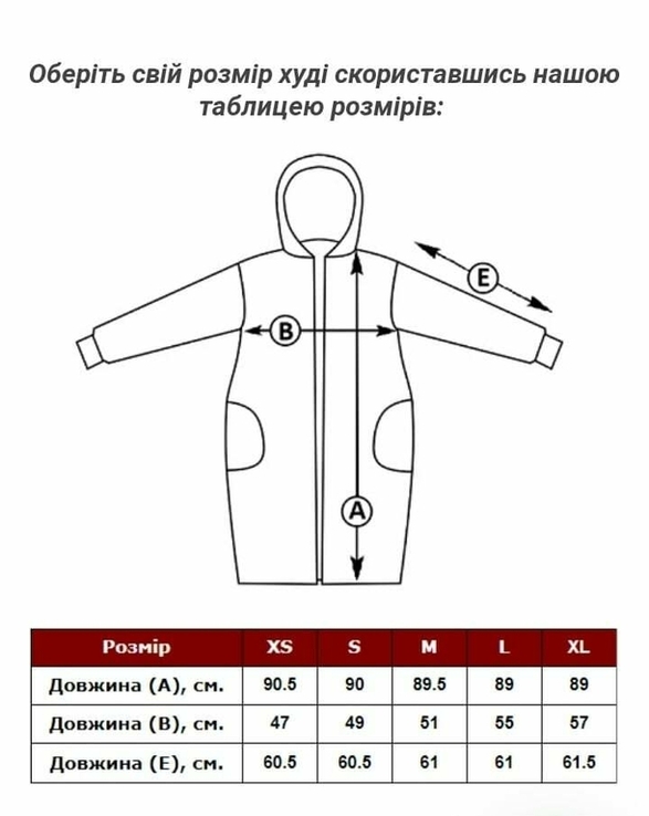 Жіноче худі на замку "ЄДИНІ" (600), фото №7