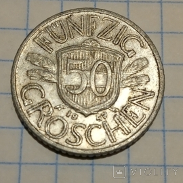 50 грошей 1947г. Австрия.