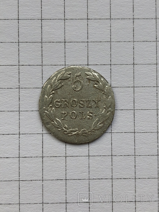 5 грош 1820 (І В)