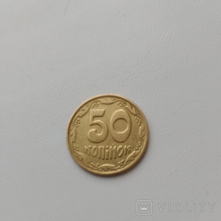 2 Украина 1992 год монета 50 коп -2.2БАм