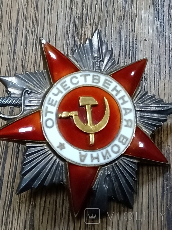 Орден Отечественной Войны второй степени, фото №3