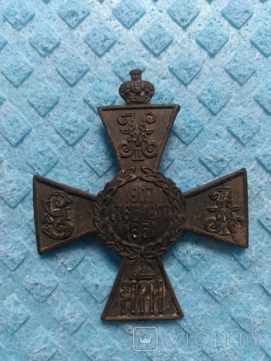 Знак 11-го гусарского Изюмского Его Королевского Высочества Принца Генриха Прусского полка

