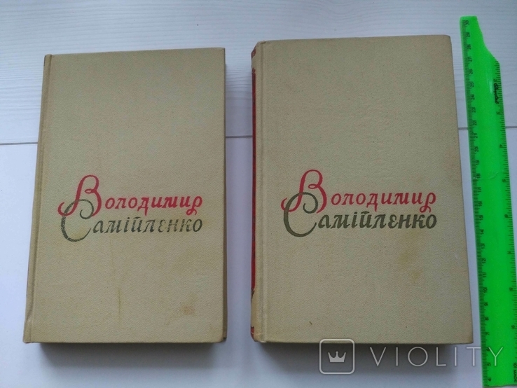 Володимир Самійленко Твори в двох томах  1958