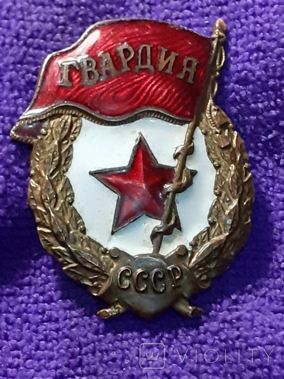 Знак Гвардия