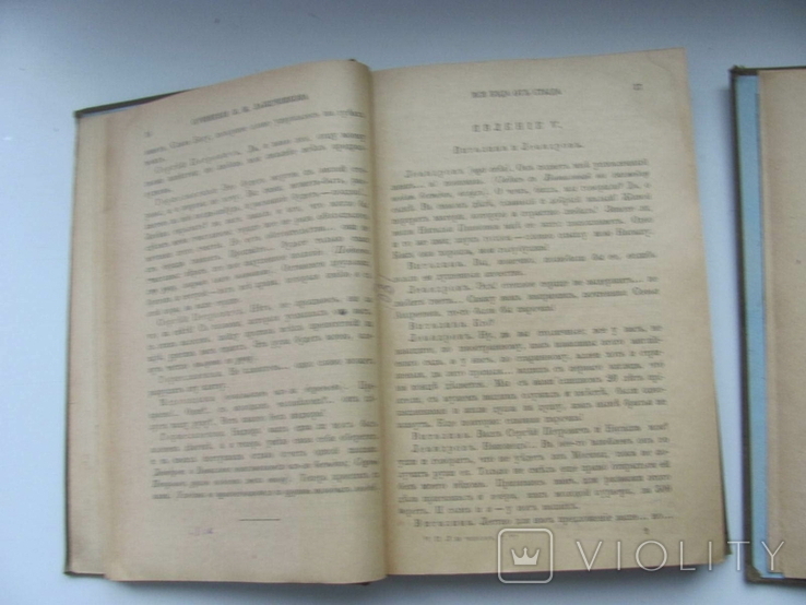 Лажечников И.И. ПСС  тома №№ 11,12, фото №8
