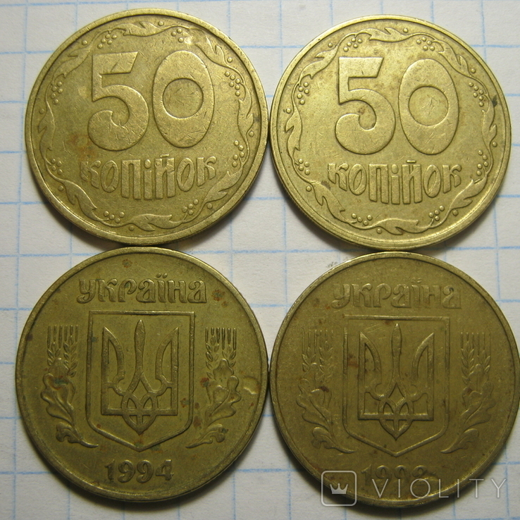 50 коп.1992р.4шт.Браки., фото №2