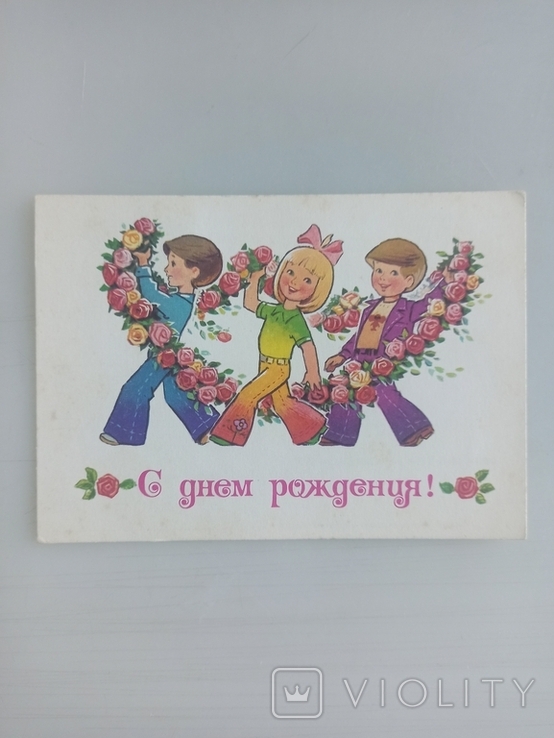 С Новым 1979 Годом Открытки