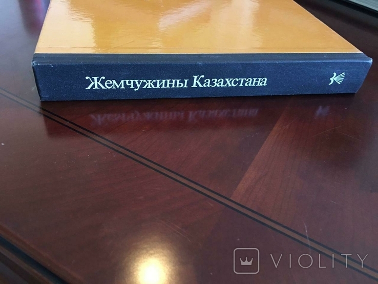 Жемчужины Казахстана 1983год Альбом-книга, фото №11
