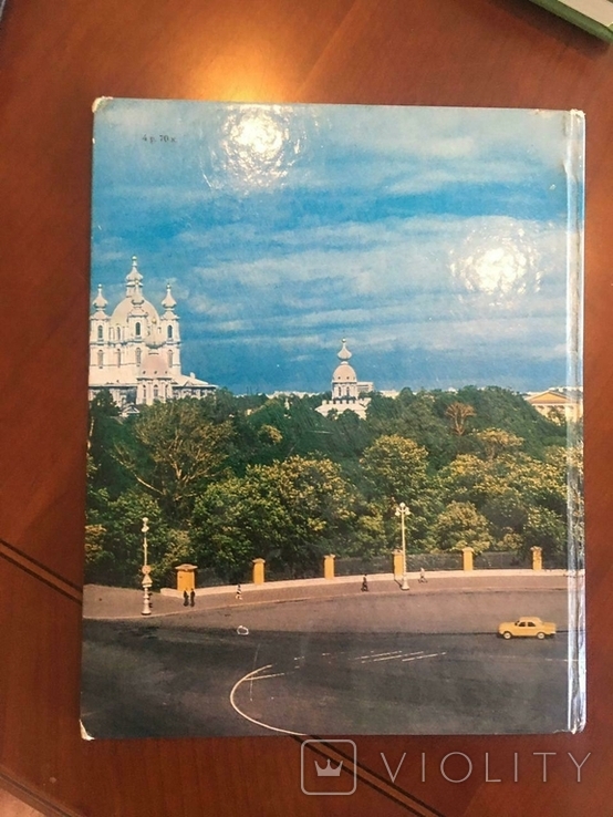 Архитектурный ансамбль Смольного 1980г Ленинград, фото №11