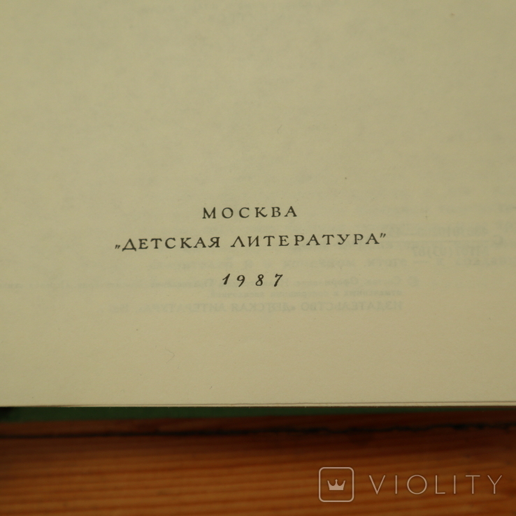 Библиотека мировой литературы для детей, фото №5