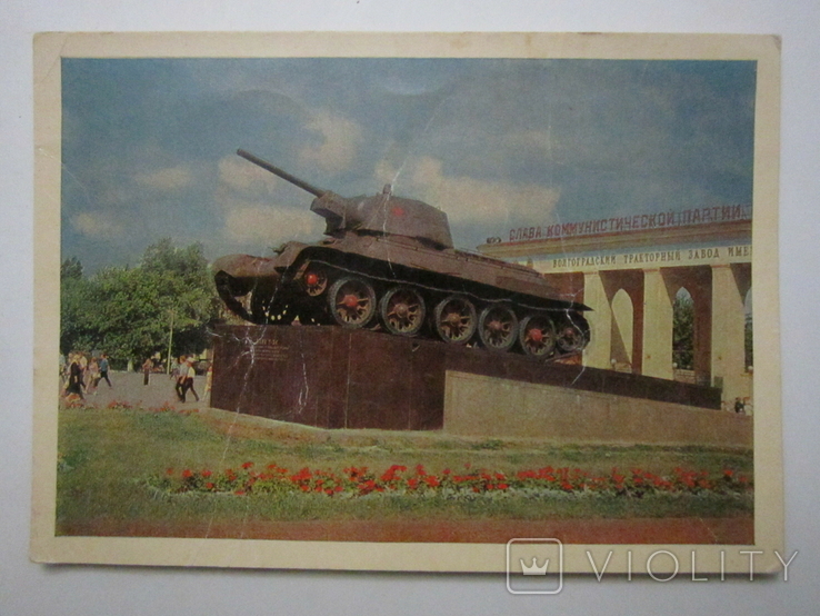 Открытка СССР, чистая, 1967 года. Т-34