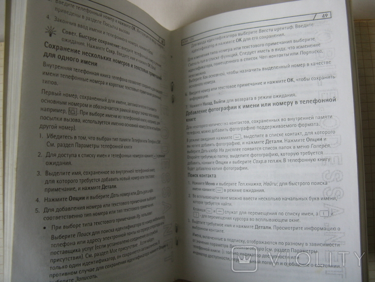 Книжка описания телефонов "Нокиа", фото №5