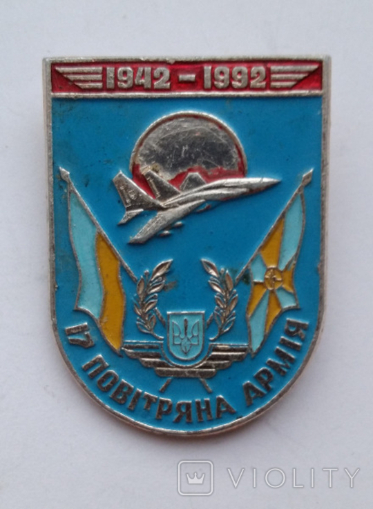 Знак 17 воздушная армия, фото №2