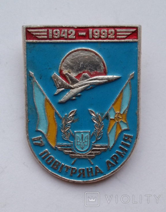 Знак 17 воздушная армия, фото №3