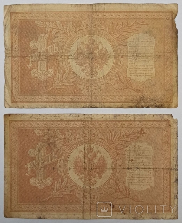 1 рубль 1898 Шипов НА-6,7,9,10,24,25, фото №6